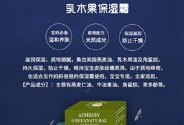 潮州市艾妮保健食品厂产品中心 匠心打造高品质保健食品