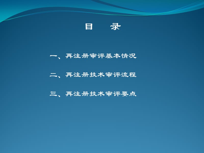 宛超保健食品再注册产品技术审评概况与日用百货行业发展趋势分析